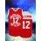 Men'S Red Basketball Suit #12 Classic Retro Embroidered Sleeveless Sweatwicking And Breathable Tank Top Basketball Suit, Suitable For Training And Competition, Siz S-3XL